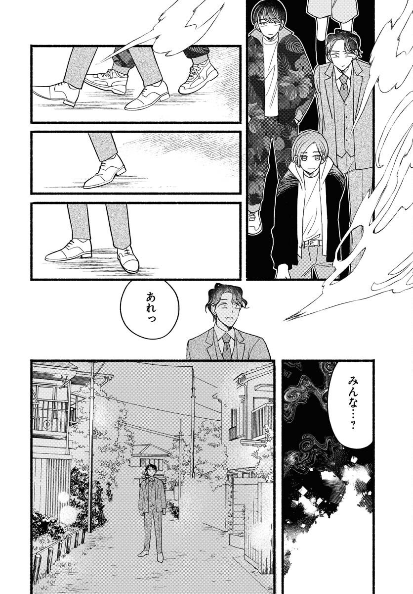Yokohama Tasogare Totsutotsu Kaiji Chapter 26 18ページ