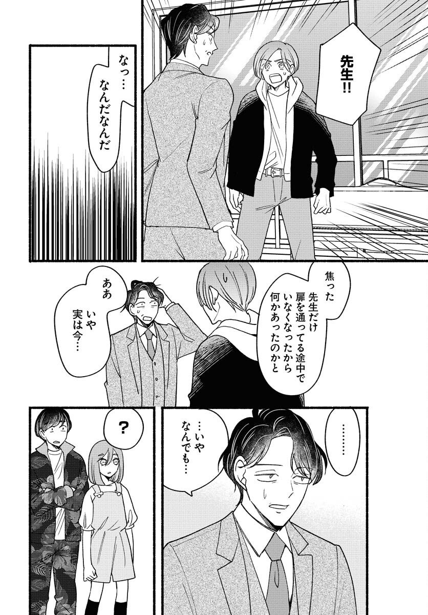 Yokohama Tasogare Totsutotsu Kaiji Chapter 26 22ページ