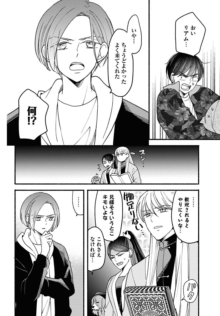 Yokohama Tasogare Totsutotsu Kaiji Chapter 27 4ページ