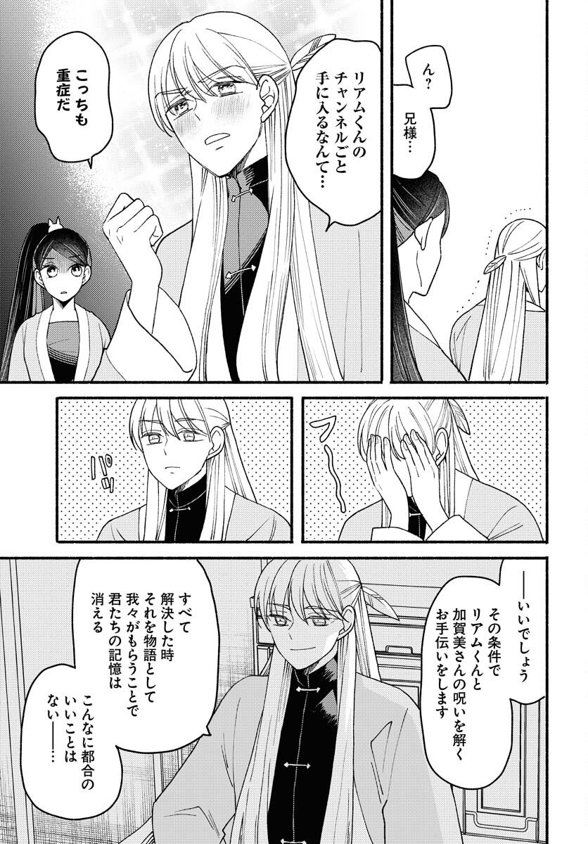 Yokohama Tasogare Totsutotsu Kaiji Chapter 27 9ページ
