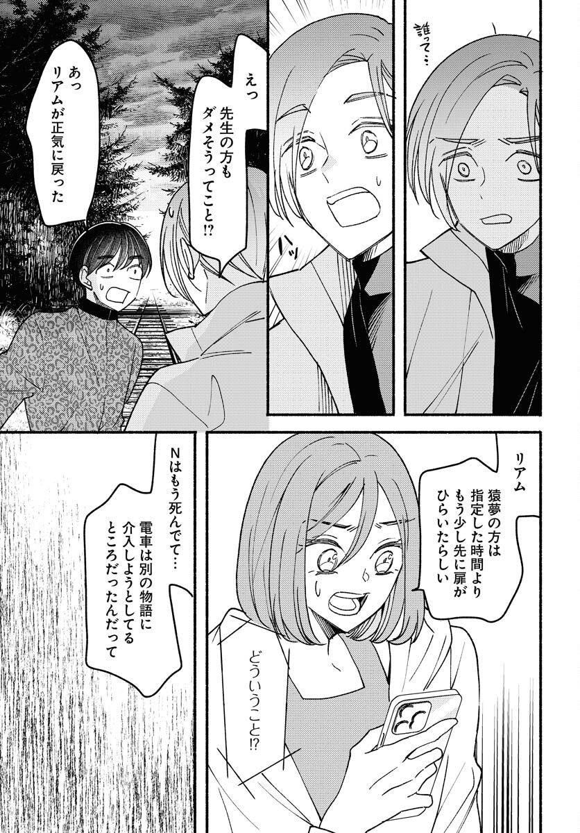 Yokohama Tasogare Totsutotsu Kaiji Chapter 28 13ページ
