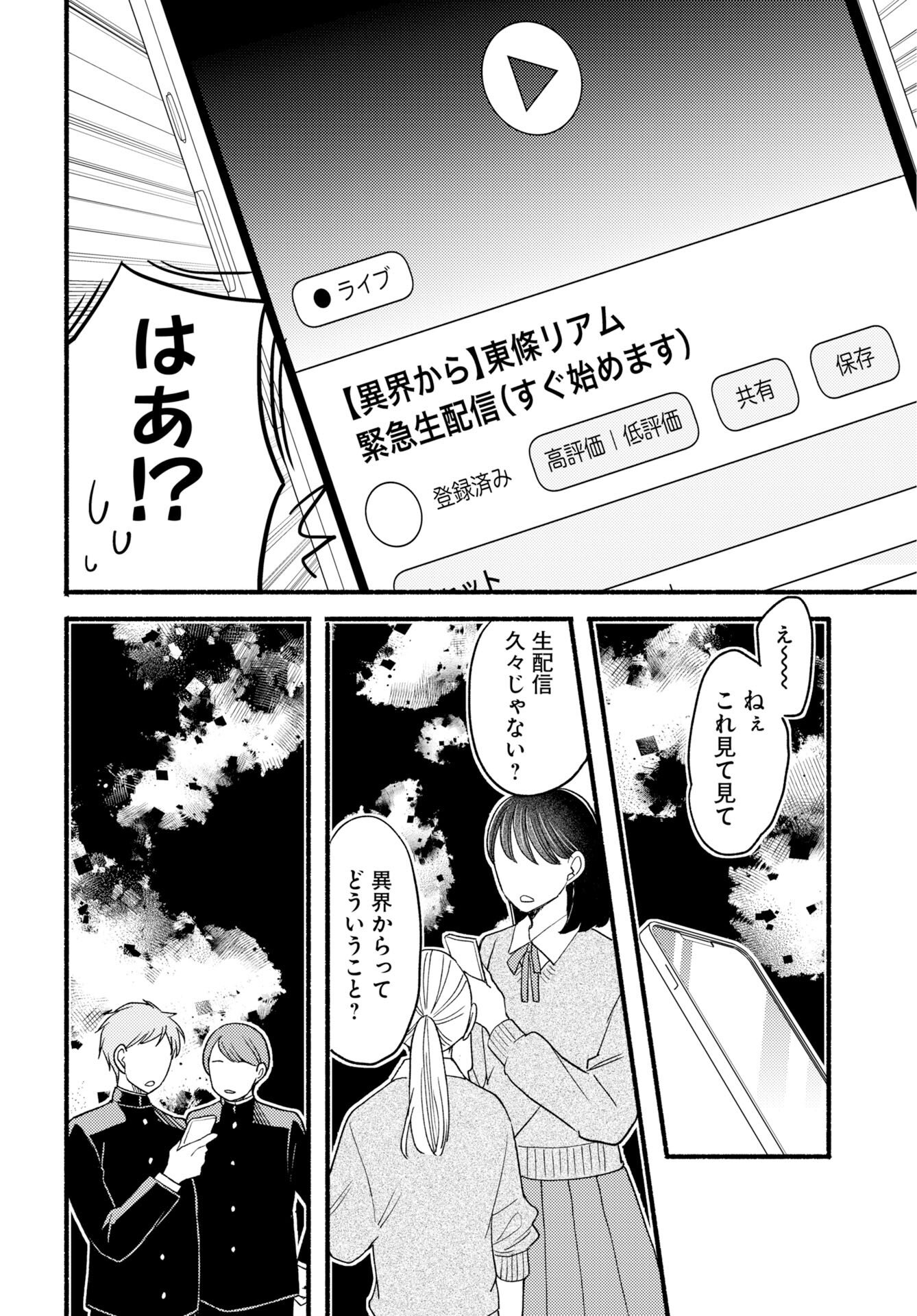 Yokohama Tasogare Totsutotsu Kaiji Chapter 29 18ページ
