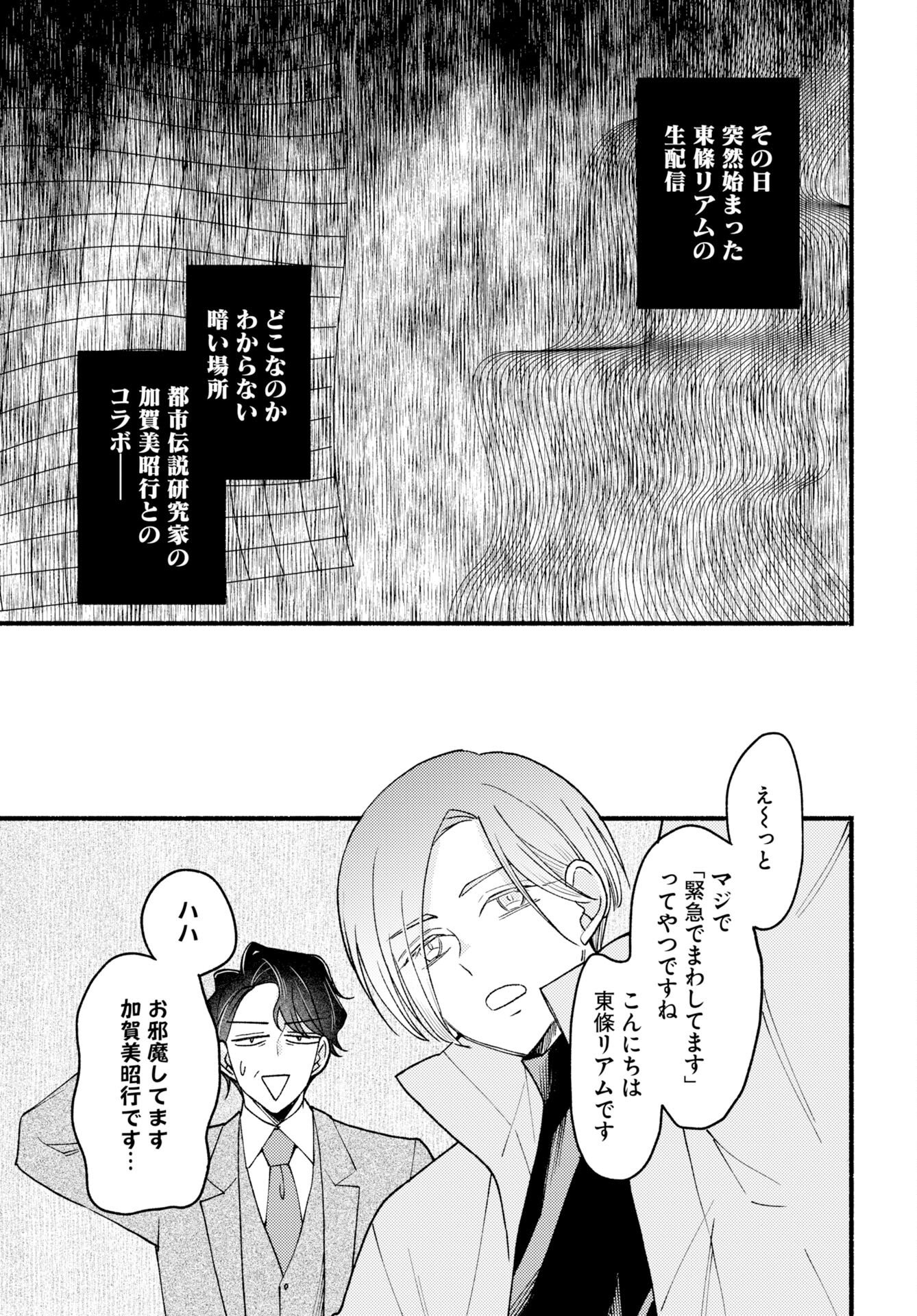 Yokohama Tasogare Totsutotsu Kaiji Chapter 29 19ページ