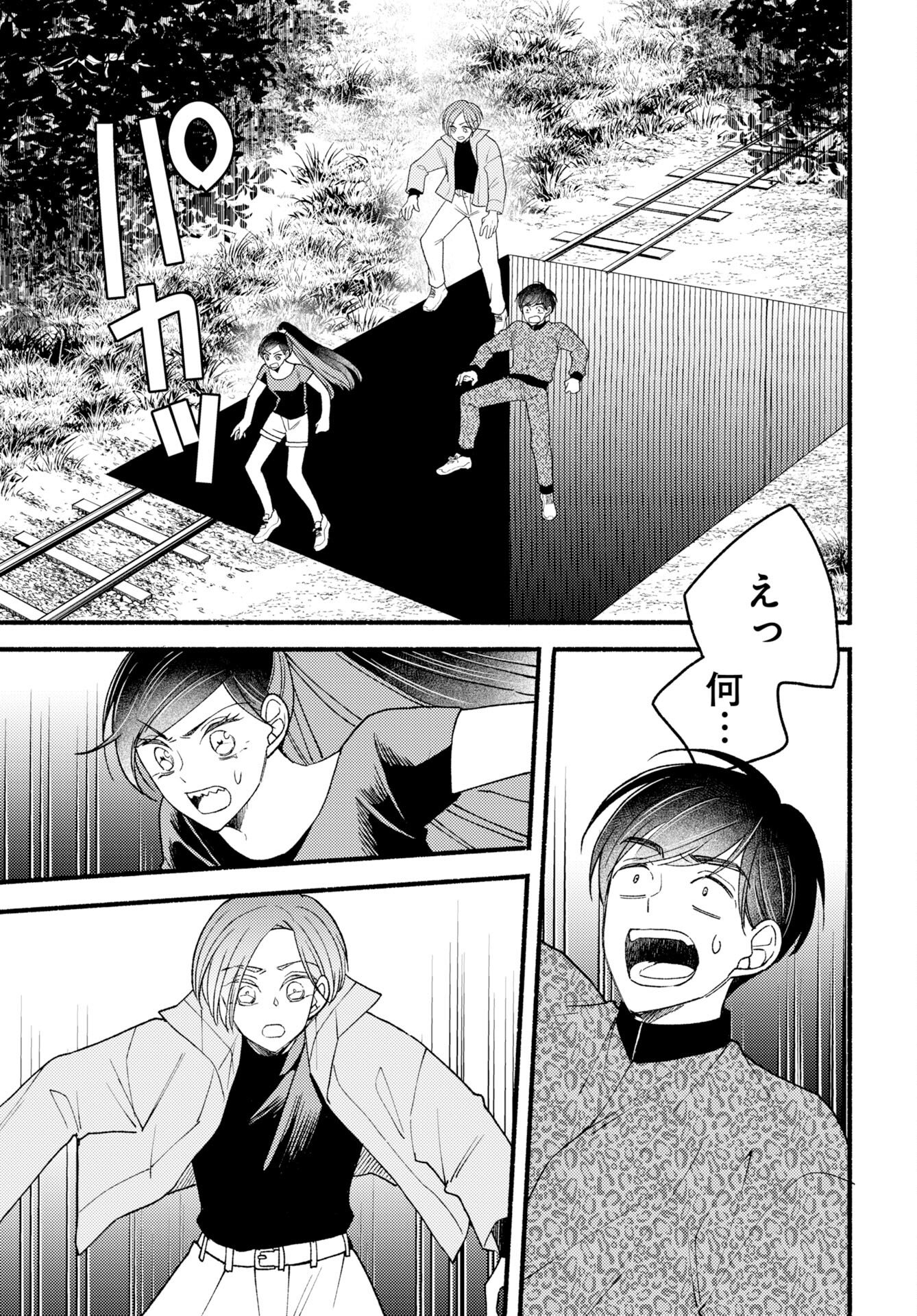 Yokohama Tasogare Totsutotsu Kaiji Chapter 29 3ページ