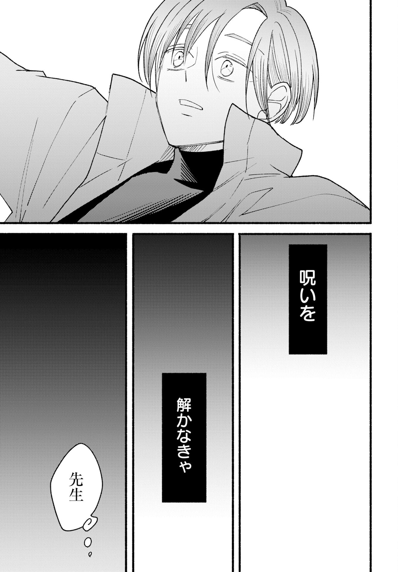 Yokohama Tasogare Totsutotsu Kaiji Chapter 29 5ページ
