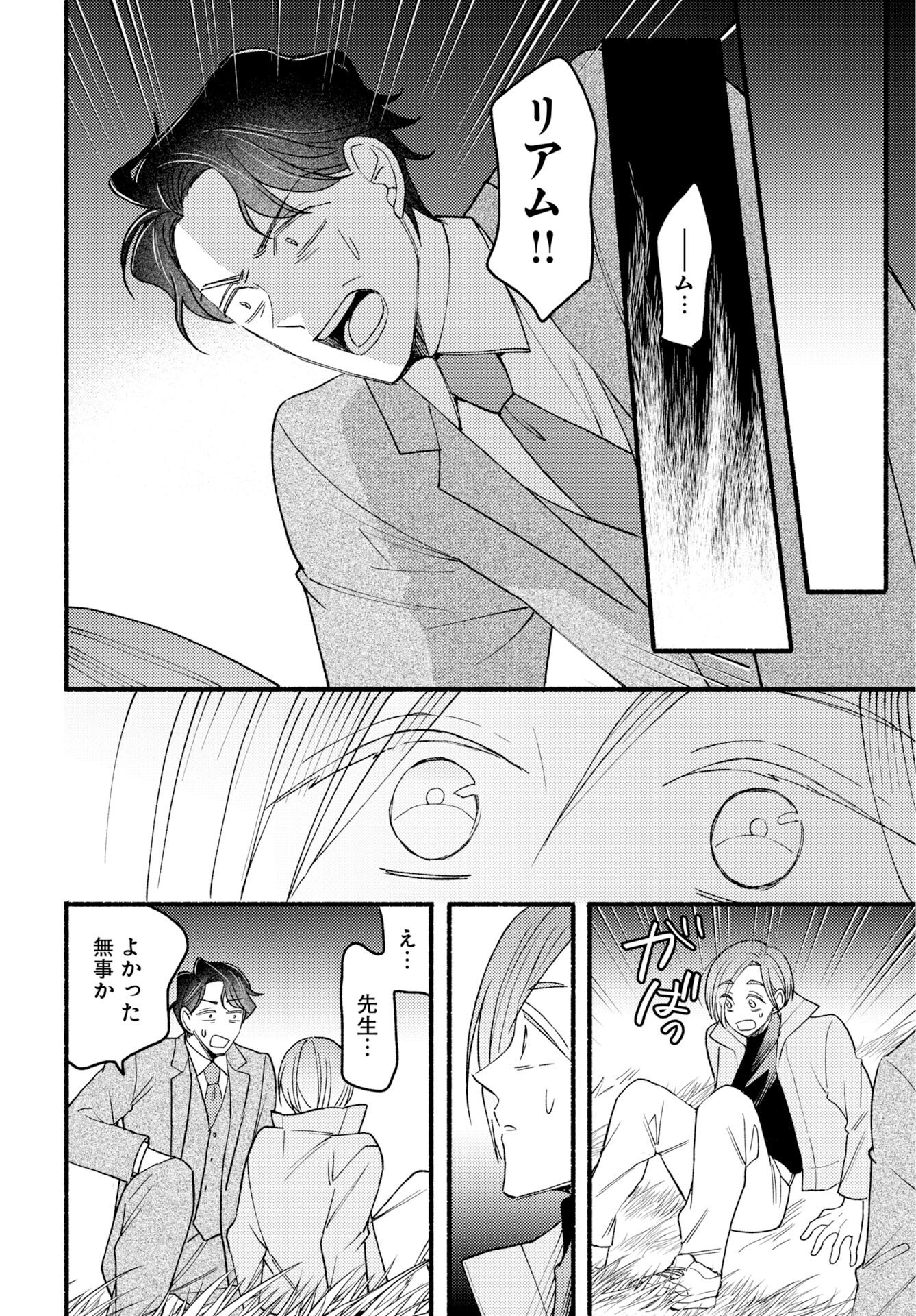 Yokohama Tasogare Totsutotsu Kaiji Chapter 29 6ページ