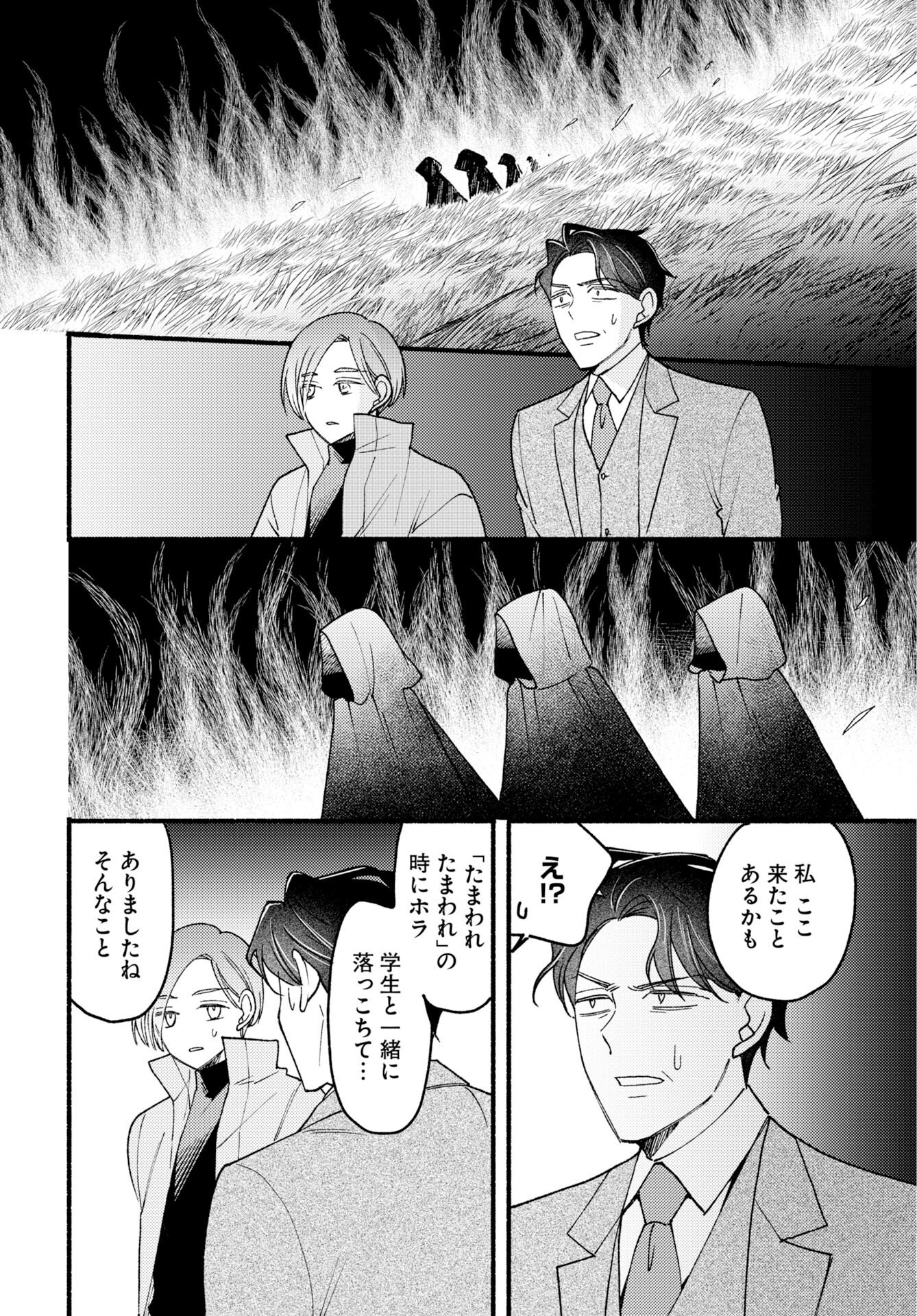 Yokohama Tasogare Totsutotsu Kaiji Chapter 29 8ページ