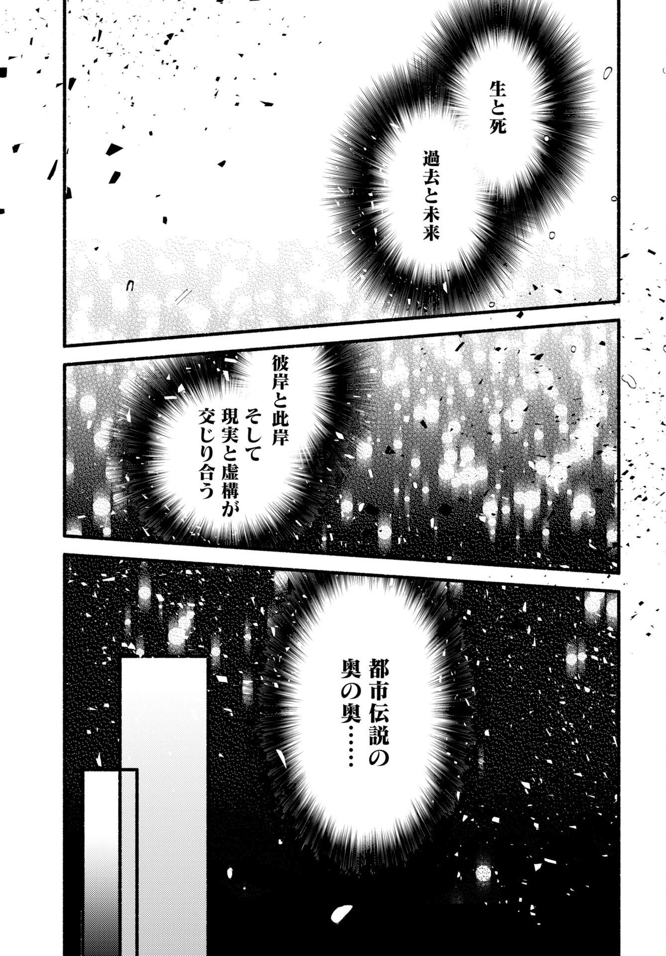 Yokohama Tasogare Totsutotsu Kaiji Chapter 30 13ページ