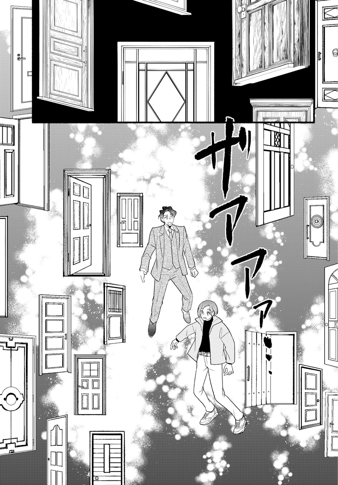 Yokohama Tasogare Totsutotsu Kaiji Chapter 30 19ページ