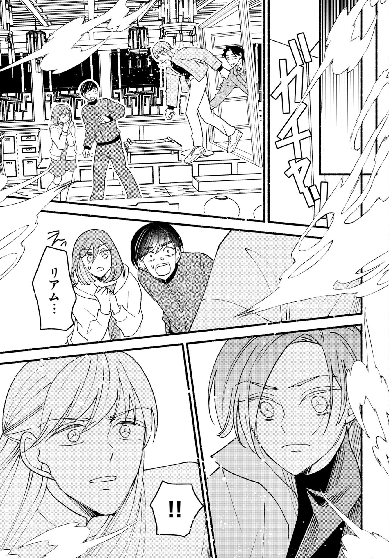 Yokohama Tasogare Totsutotsu Kaiji Chapter 30 21ページ