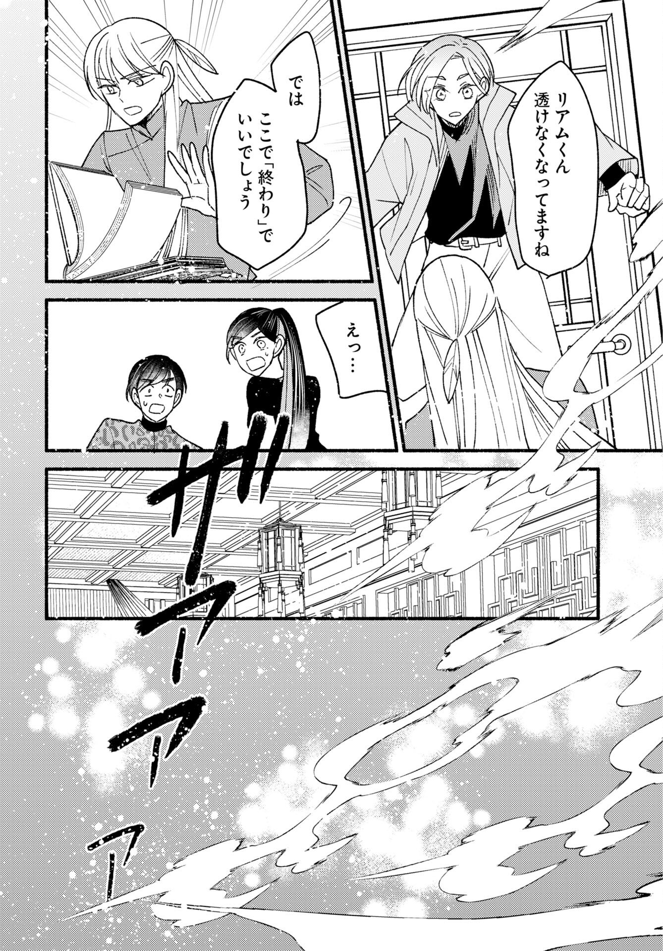 Yokohama Tasogare Totsutotsu Kaiji Chapter 30 22ページ