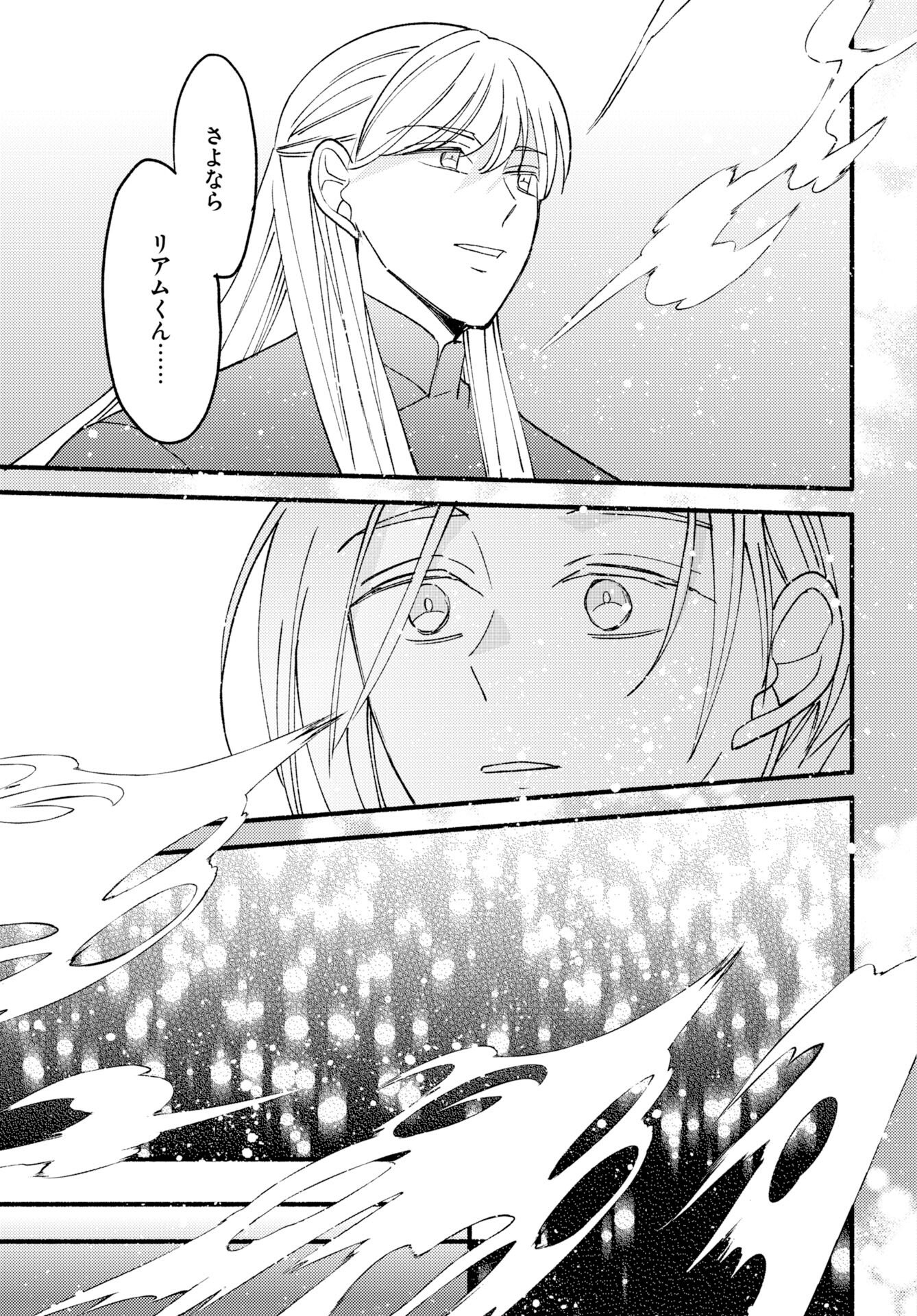 Yokohama Tasogare Totsutotsu Kaiji Chapter 30 23ページ