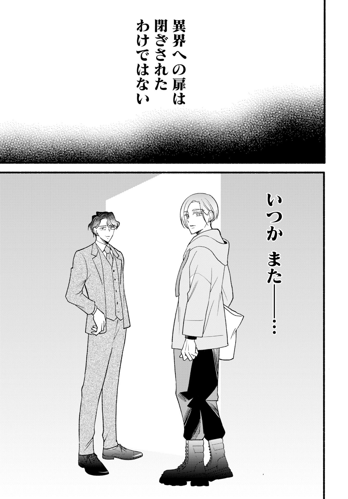 Yokohama Tasogare Totsutotsu Kaiji Chapter 30 29ページ