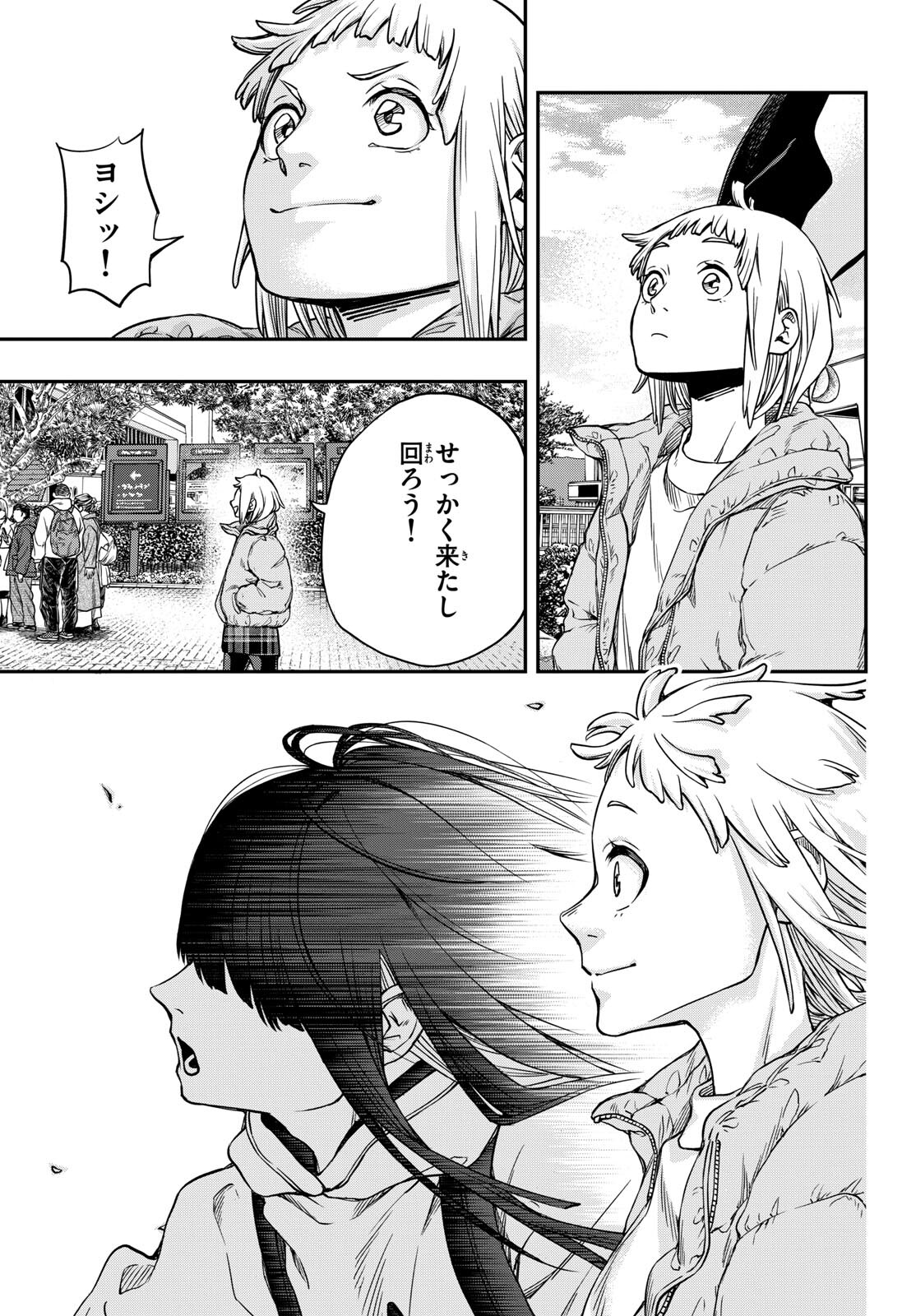 Taikai ni Hibiku Call Chapter 1 15ページ