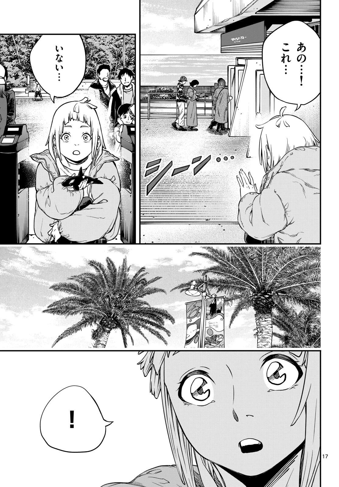 Taikai ni Hibiku Call Chapter 1 17ページ