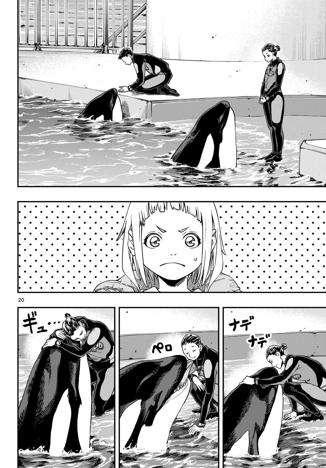 Taikai ni Hibiku Call Chapter 1 20ページ