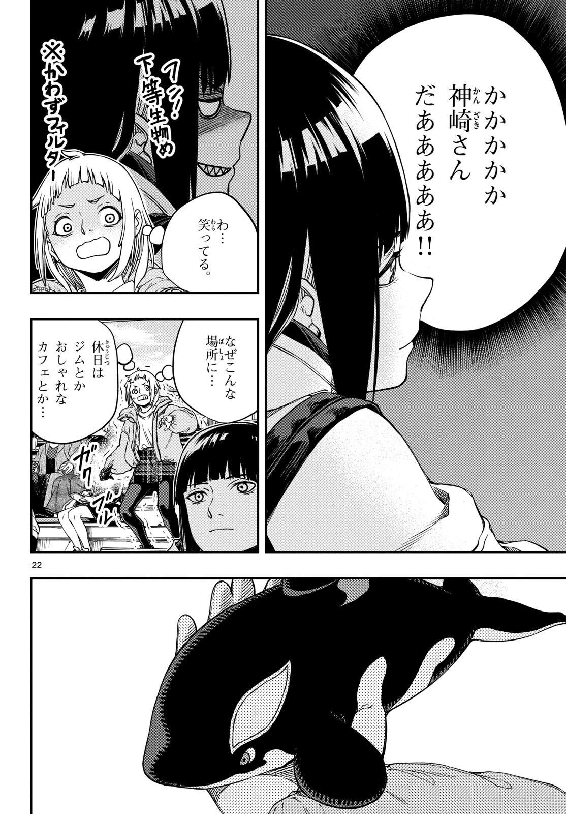 Taikai ni Hibiku Call Chapter 1 22ページ
