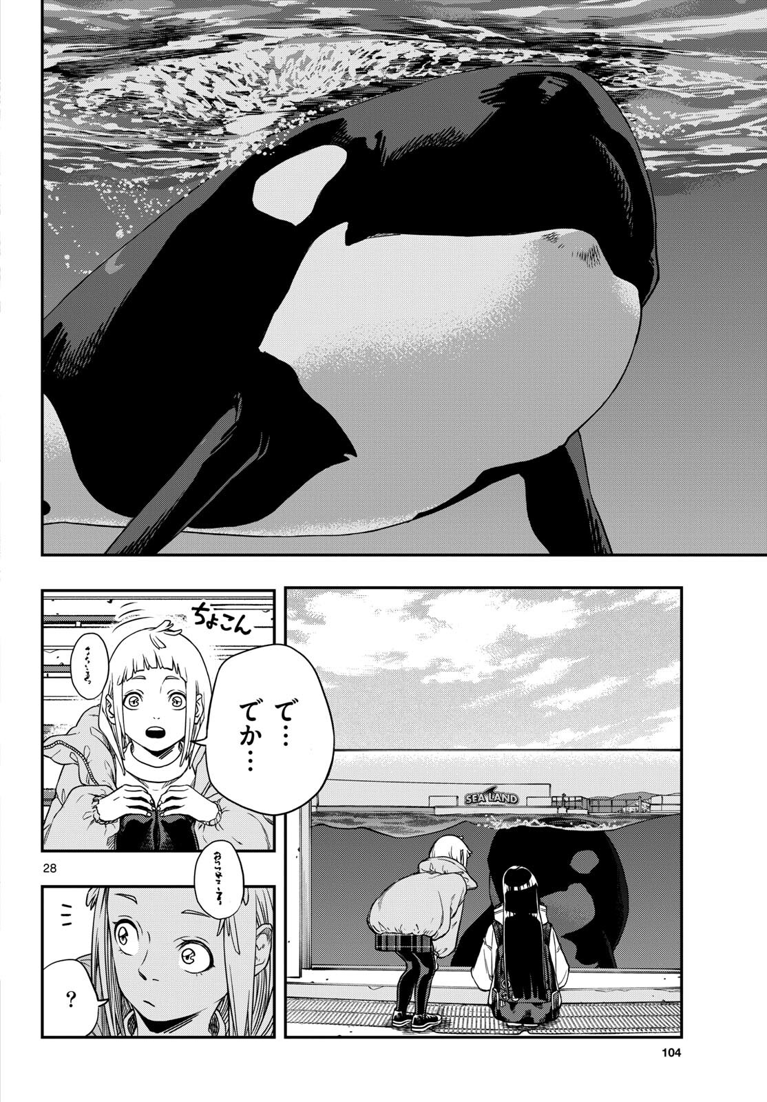 Taikai ni Hibiku Call Chapter 1 28ページ