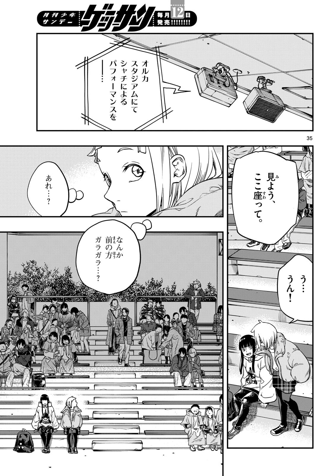 Taikai ni Hibiku Call Chapter 1 35ページ