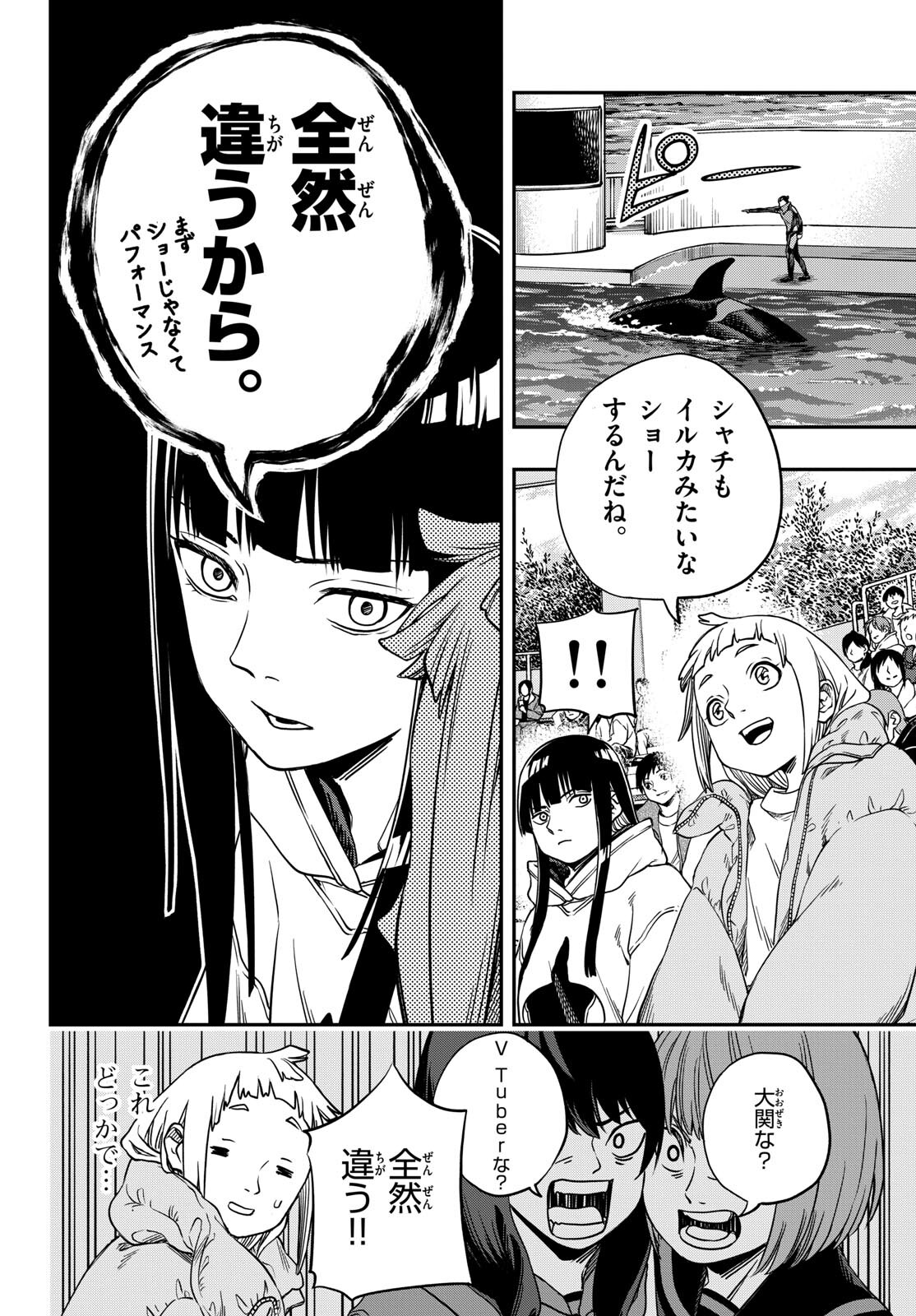 Taikai ni Hibiku Call Chapter 1 36ページ