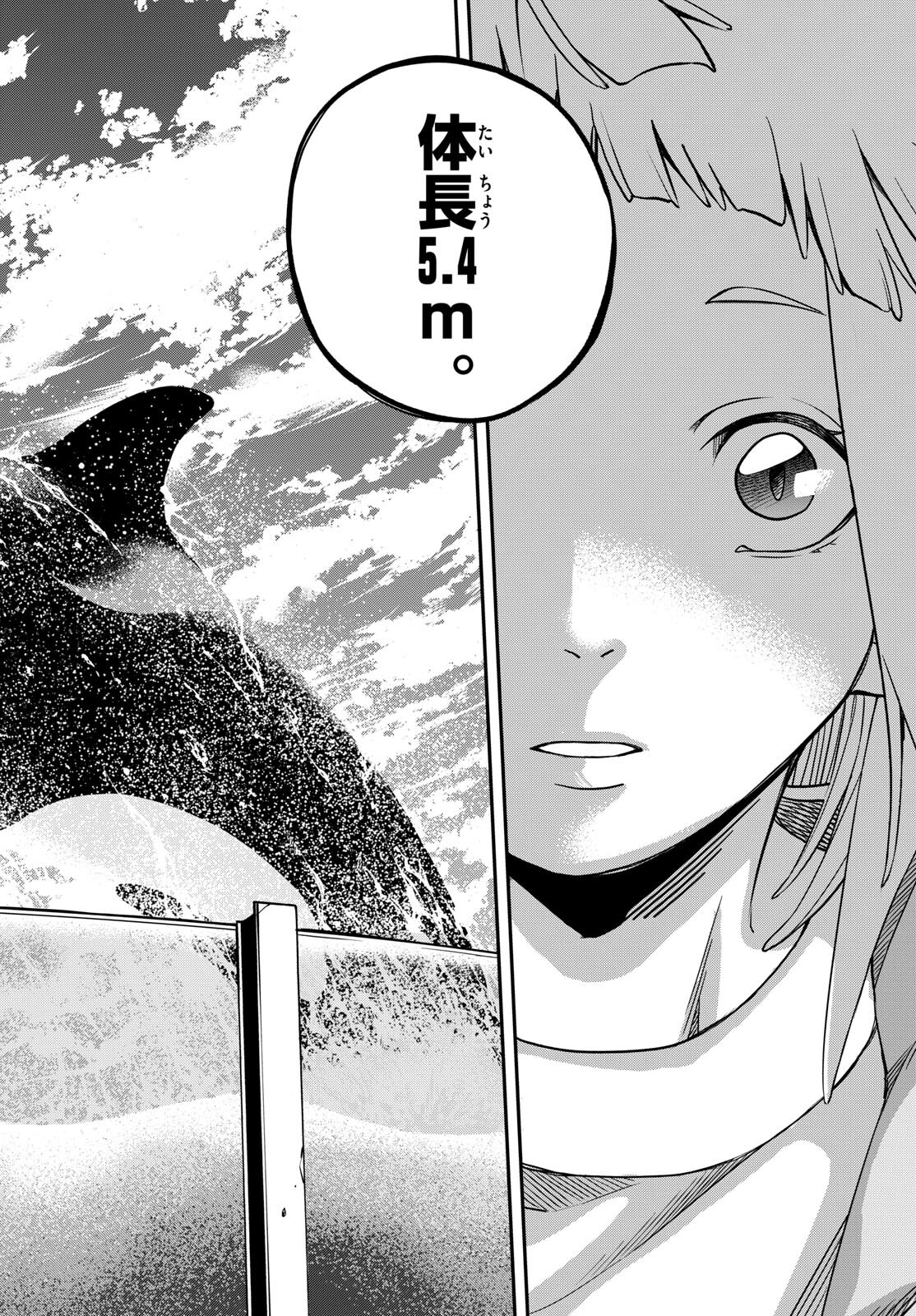 Taikai ni Hibiku Call Chapter 1 38ページ
