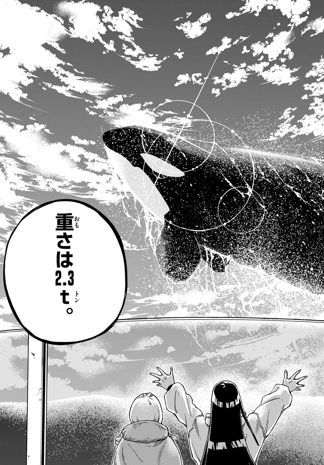 Taikai ni Hibiku Call Chapter 1 39ページ