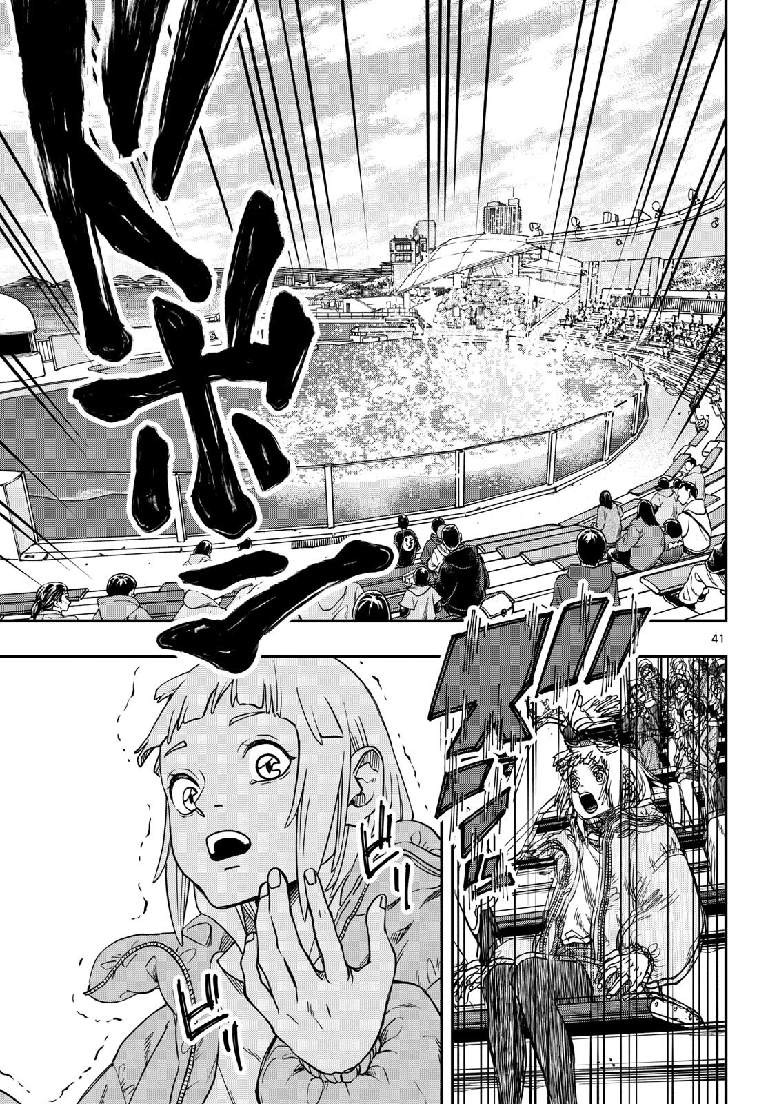 Taikai ni Hibiku Call Chapter 1 41ページ