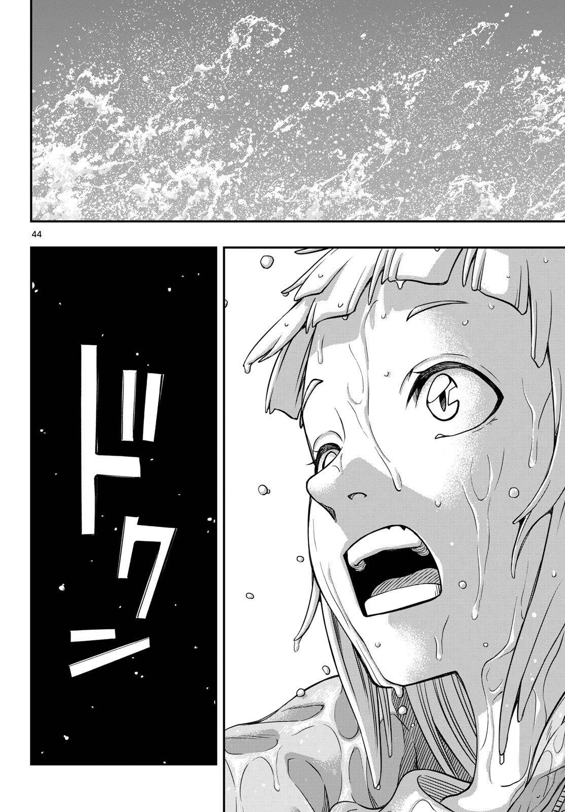 Taikai ni Hibiku Call Chapter 1 44ページ