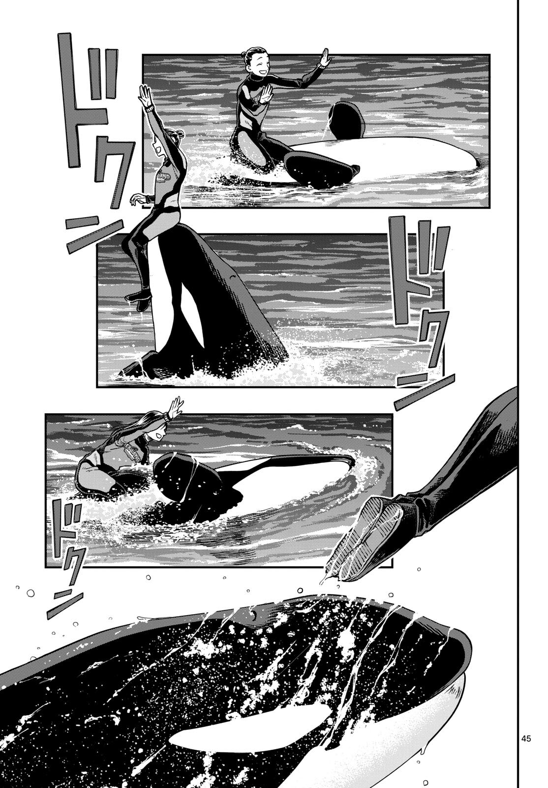Taikai ni Hibiku Call Chapter 1 45ページ