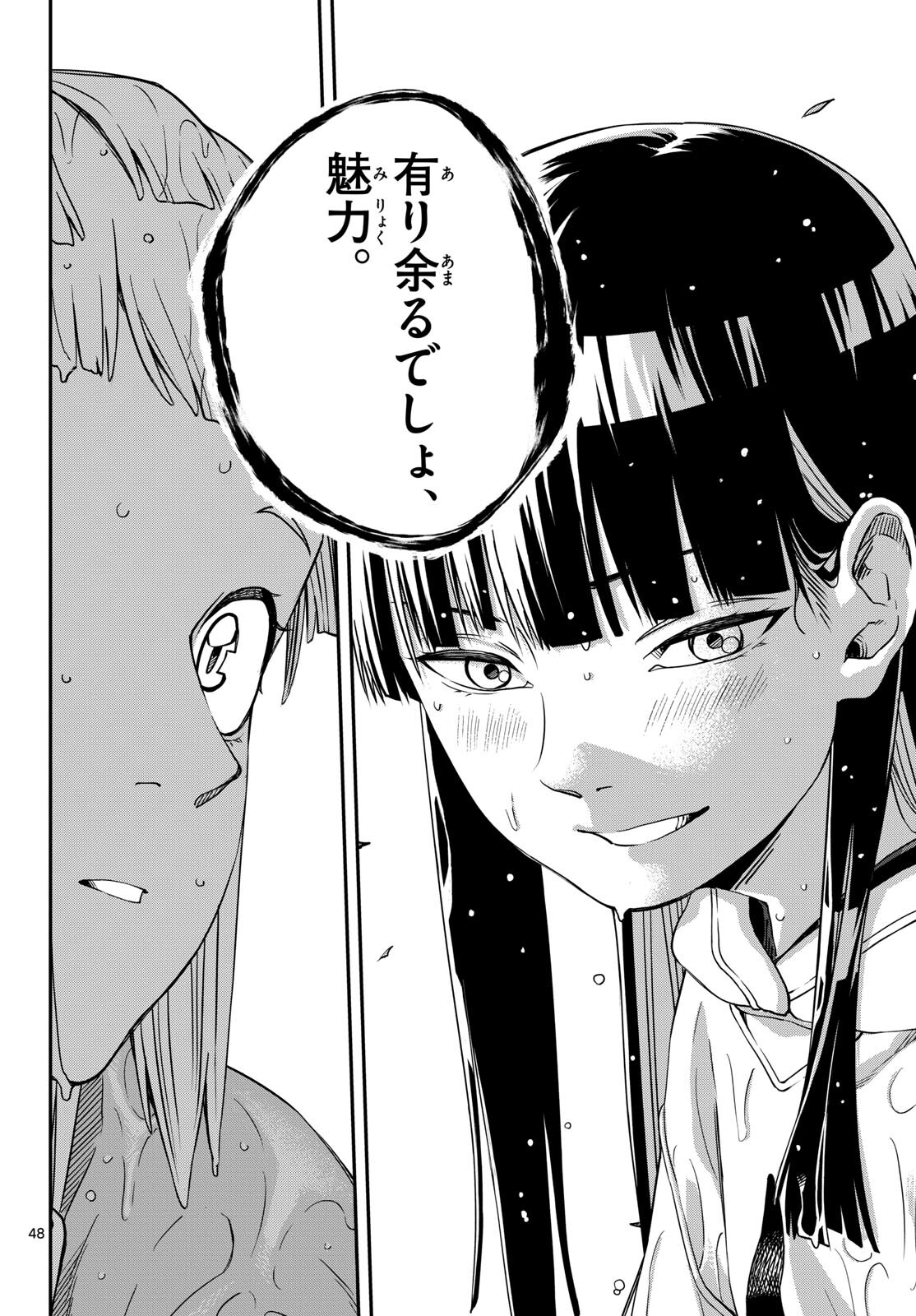 Taikai ni Hibiku Call Chapter 1 48ページ