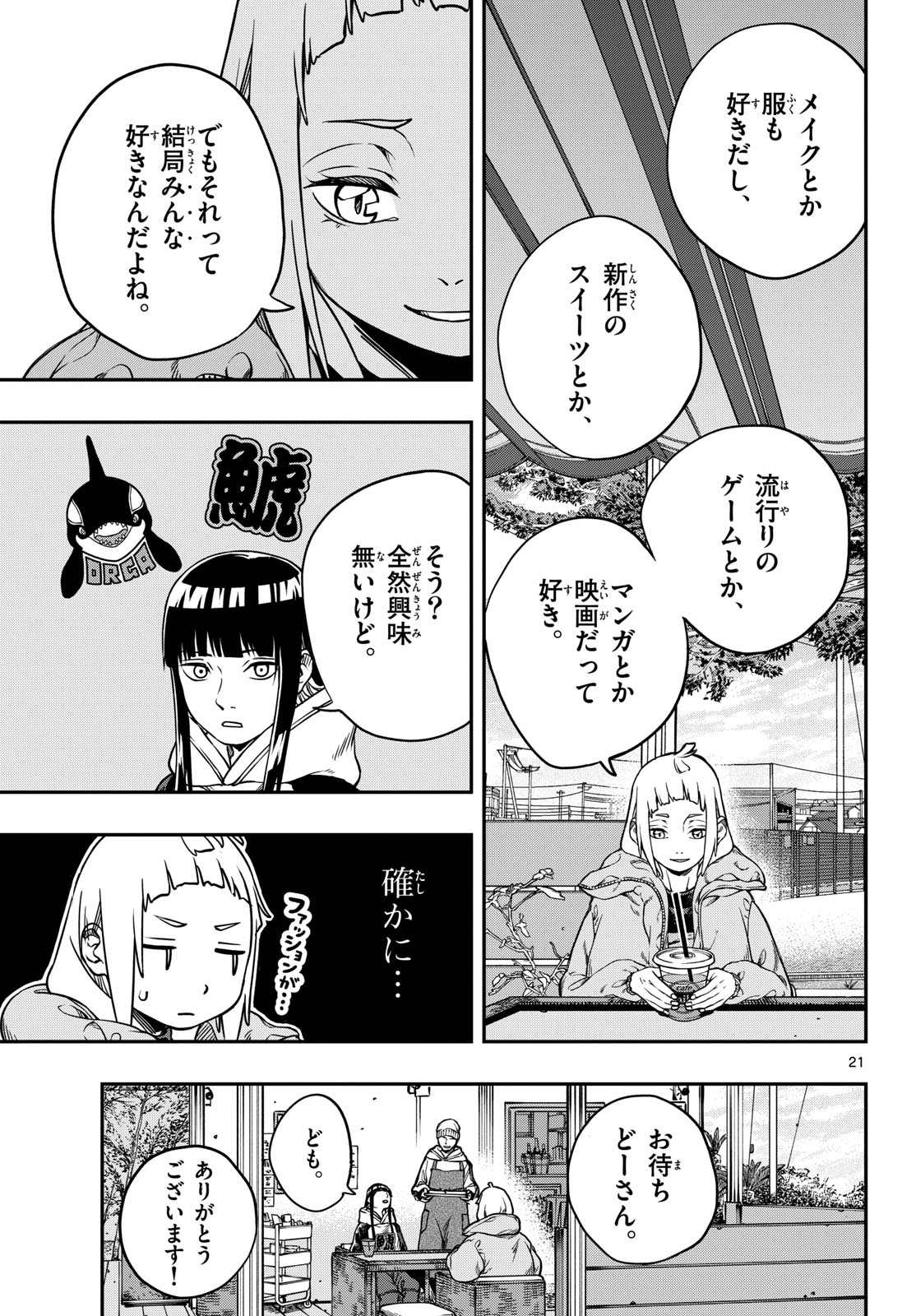 Taikai ni Hibiku Call Chapter 2 21ページ