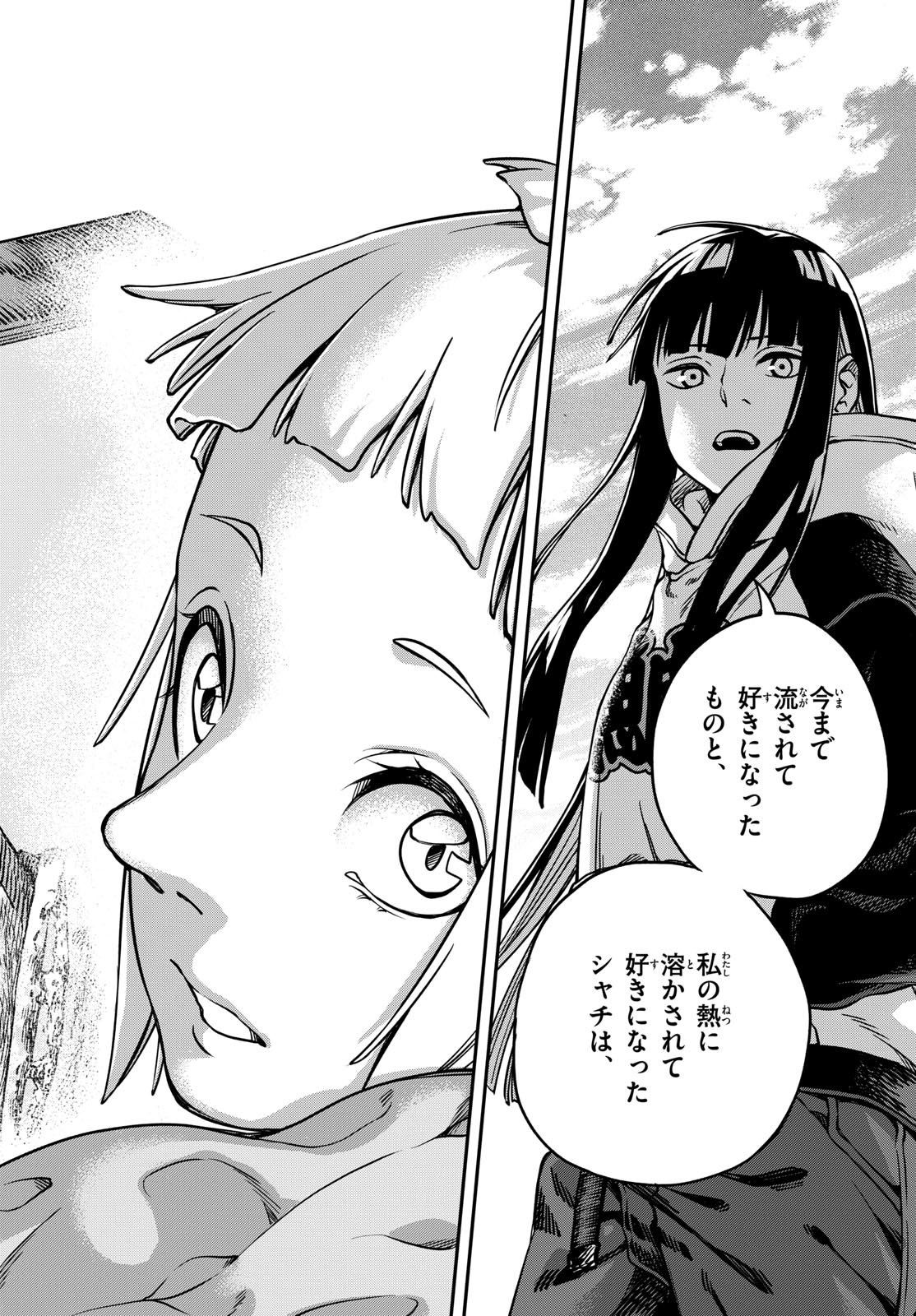 Taikai ni Hibiku Call Chapter 2 34ページ