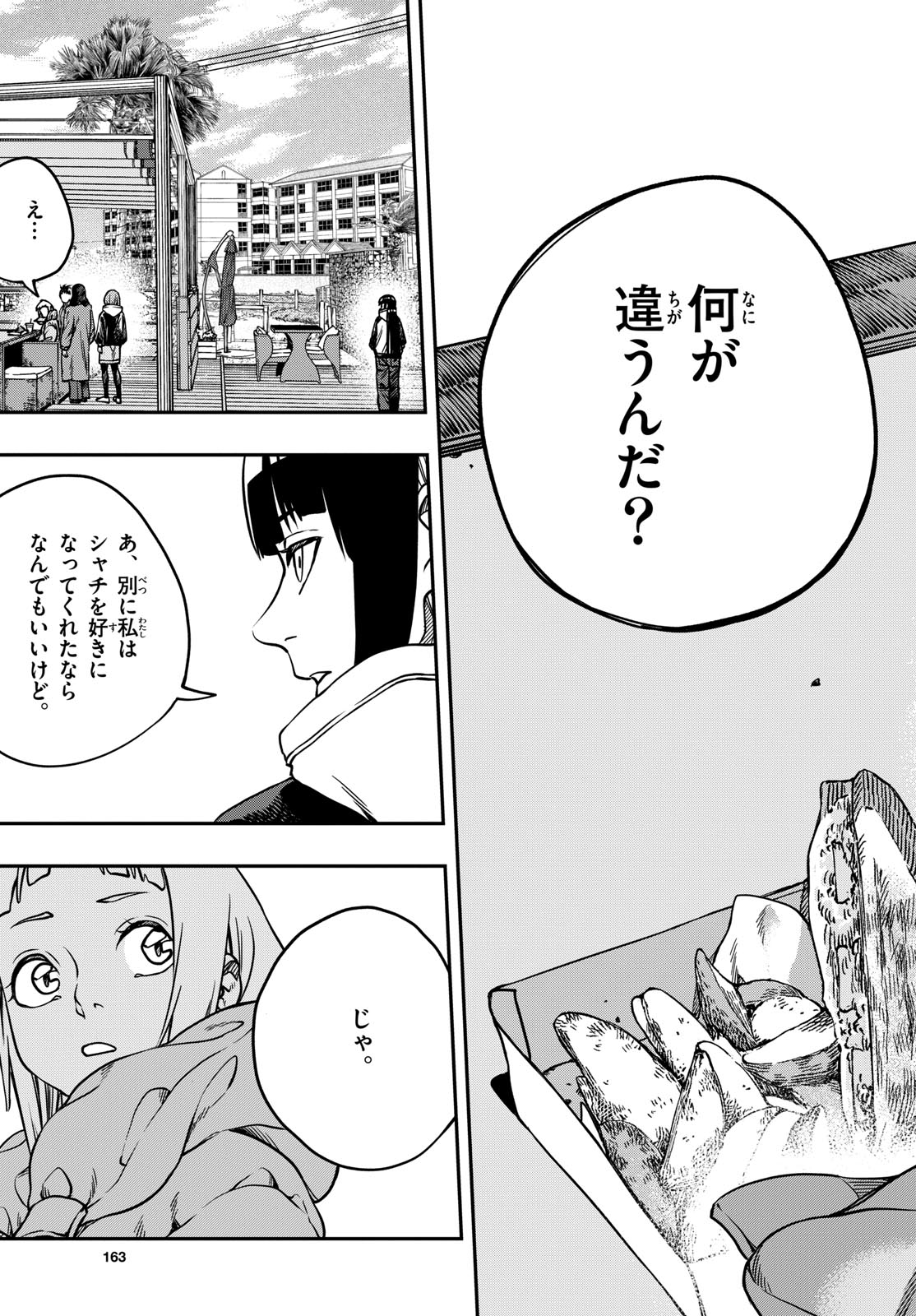 Taikai ni Hibiku Call Chapter 2 35ページ