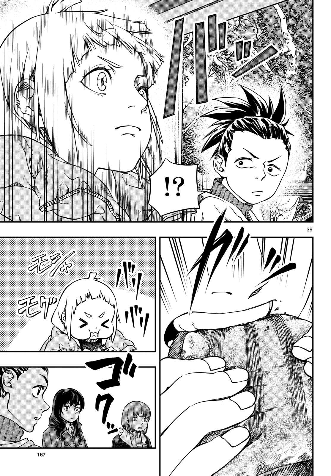 Taikai ni Hibiku Call Chapter 2 39ページ