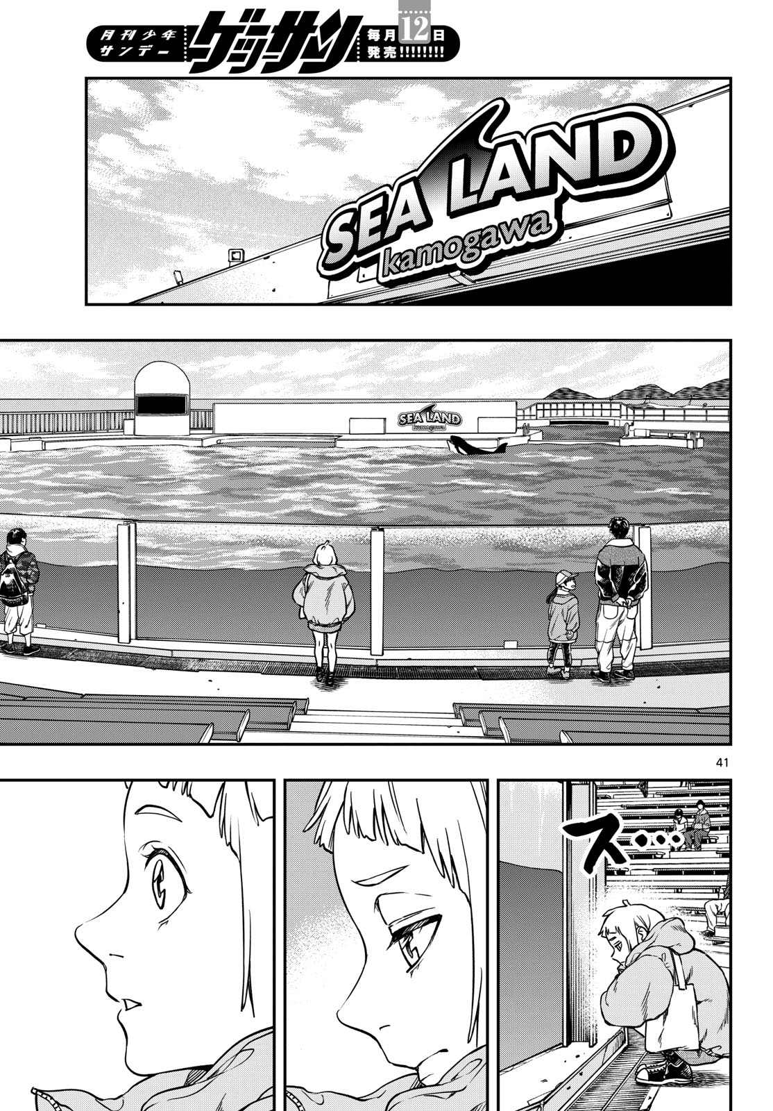 Taikai ni Hibiku Call Chapter 2 41ページ