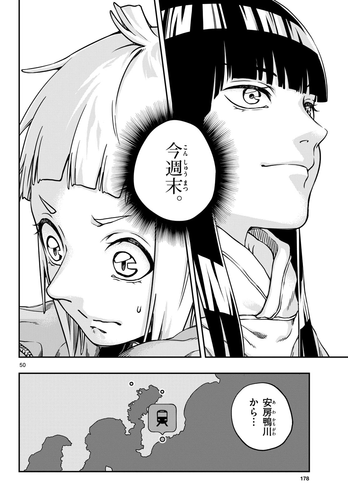Taikai ni Hibiku Call Chapter 2 50ページ