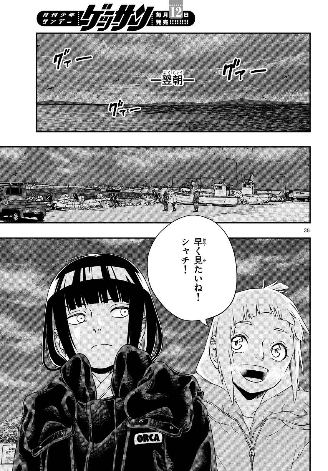 Taikai ni Hibiku Call Chapter 3 35ページ