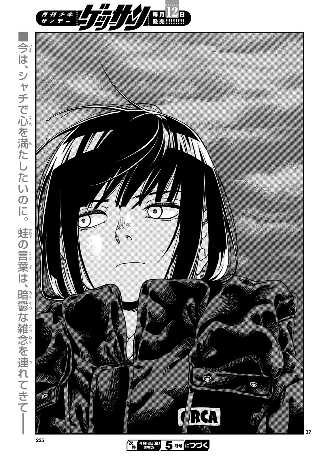 Taikai ni Hibiku Call Chapter 3 37ページ
