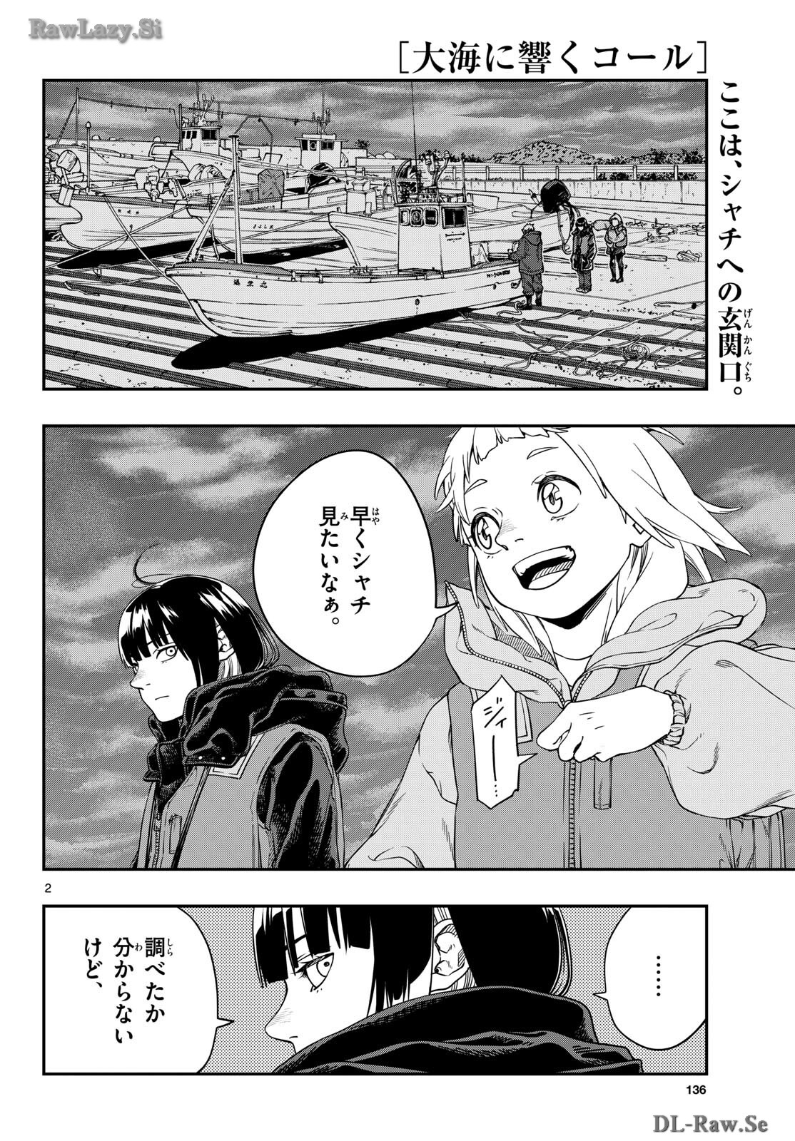 Taikai ni Hibiku Call Chapter 4 2ページ