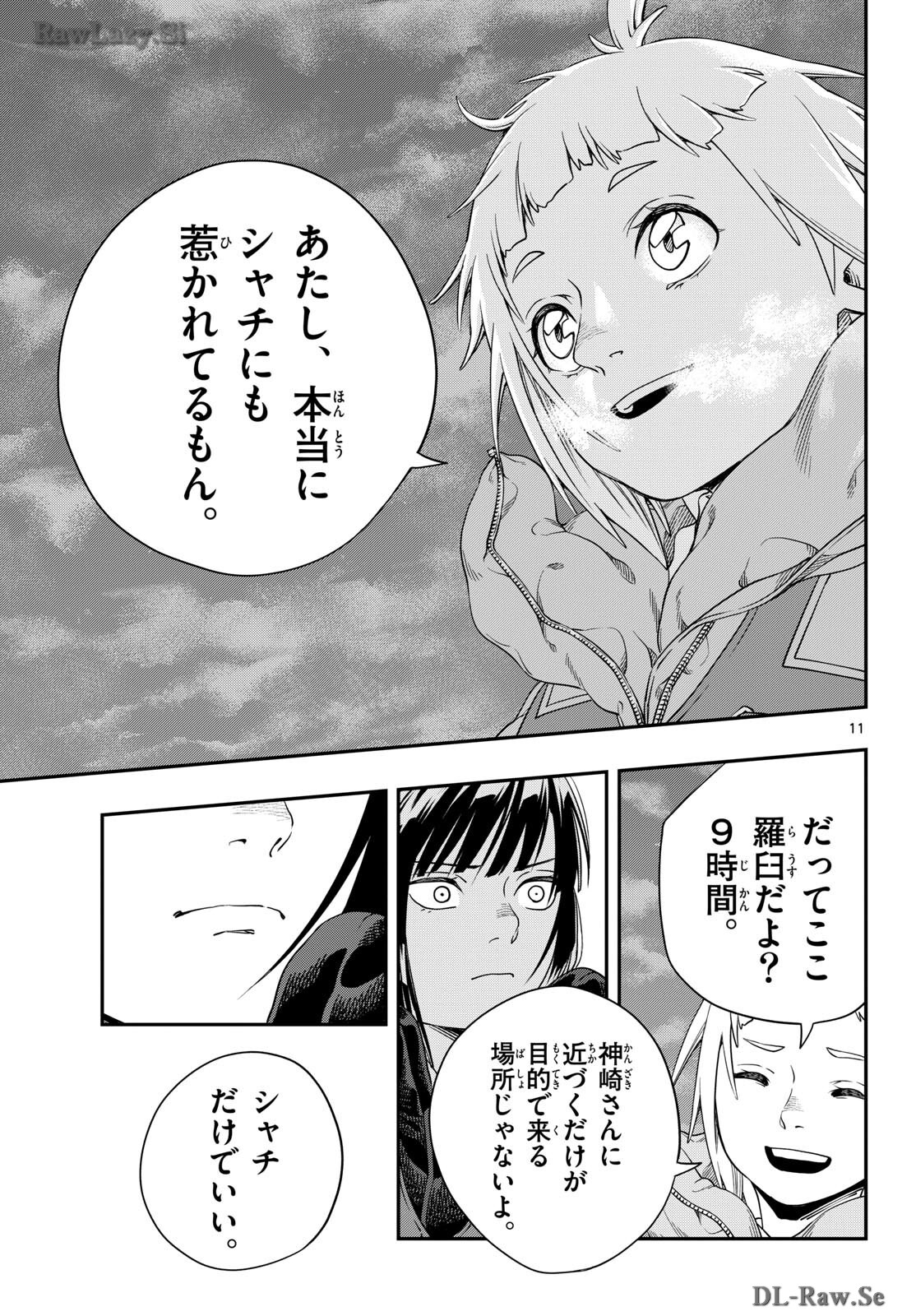 Taikai ni Hibiku Call Chapter 4 11ページ