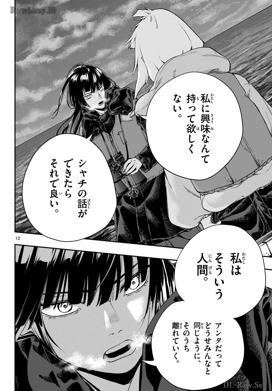 Taikai ni Hibiku Call Chapter 4 12ページ
