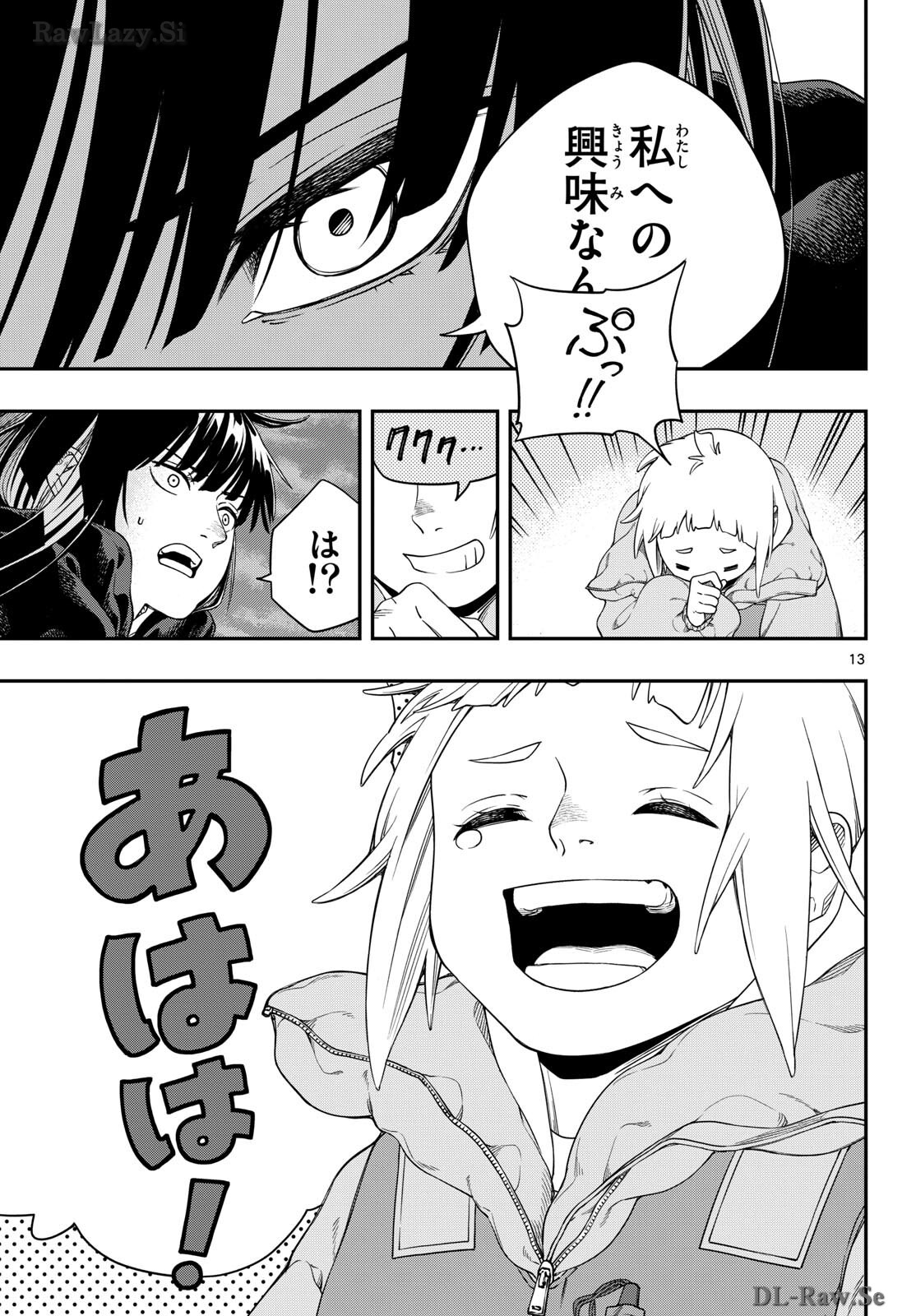 Taikai ni Hibiku Call Chapter 4 13ページ