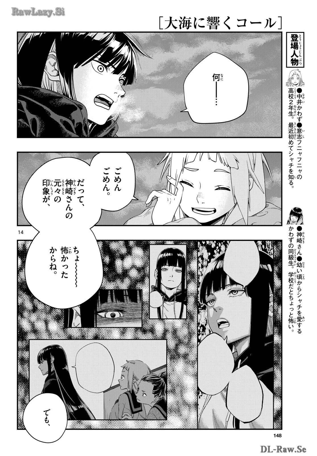 Taikai ni Hibiku Call Chapter 4 14ページ
