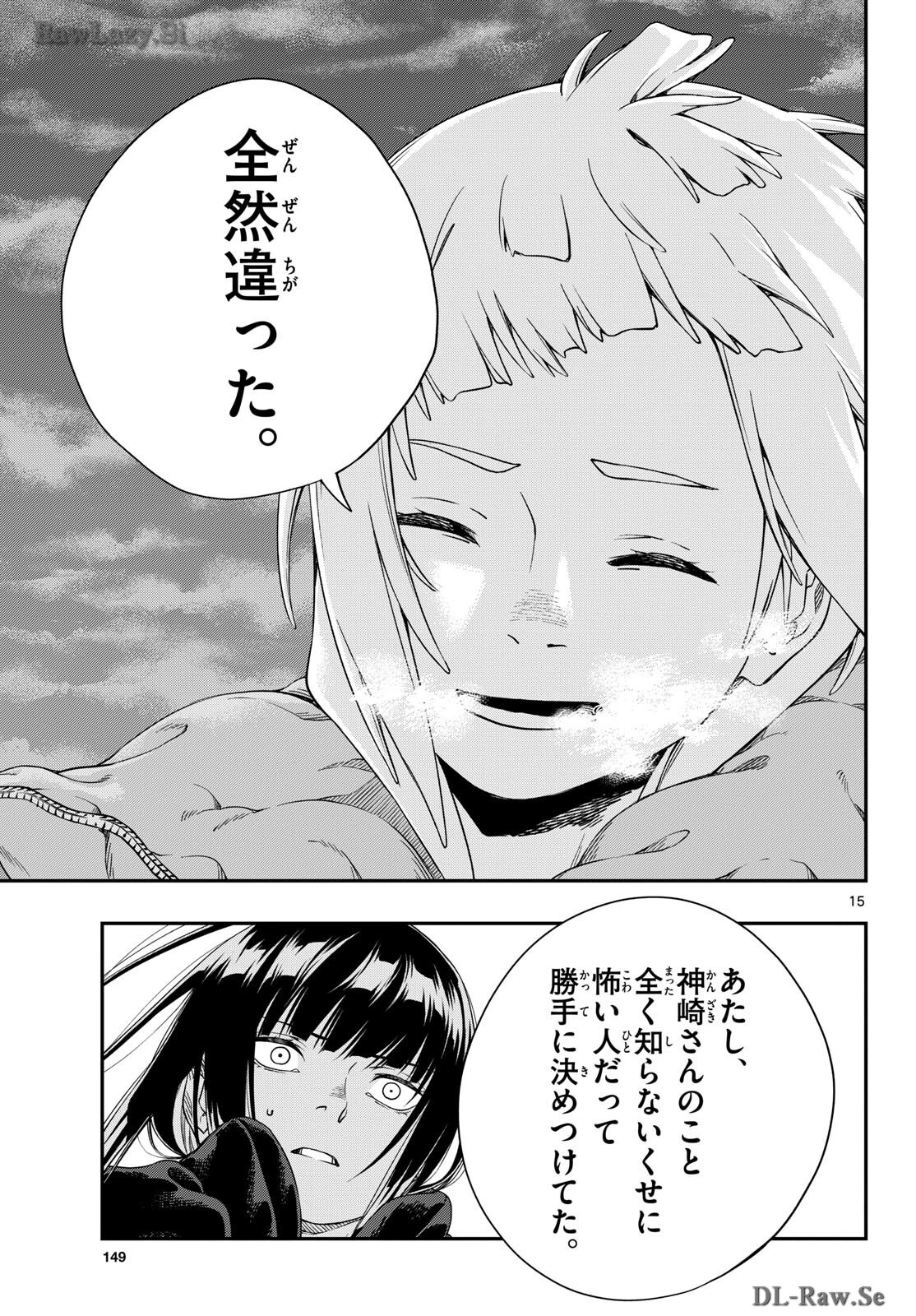 Taikai ni Hibiku Call Chapter 4 15ページ