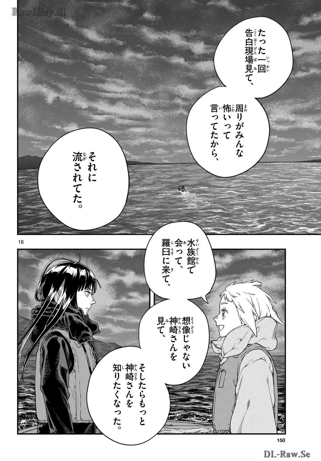 Taikai ni Hibiku Call Chapter 4 16ページ