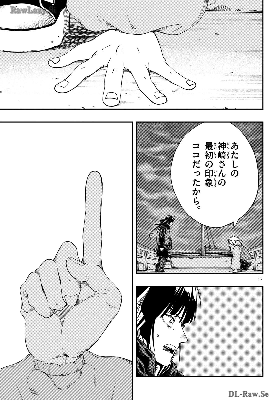 Taikai ni Hibiku Call Chapter 4 17ページ