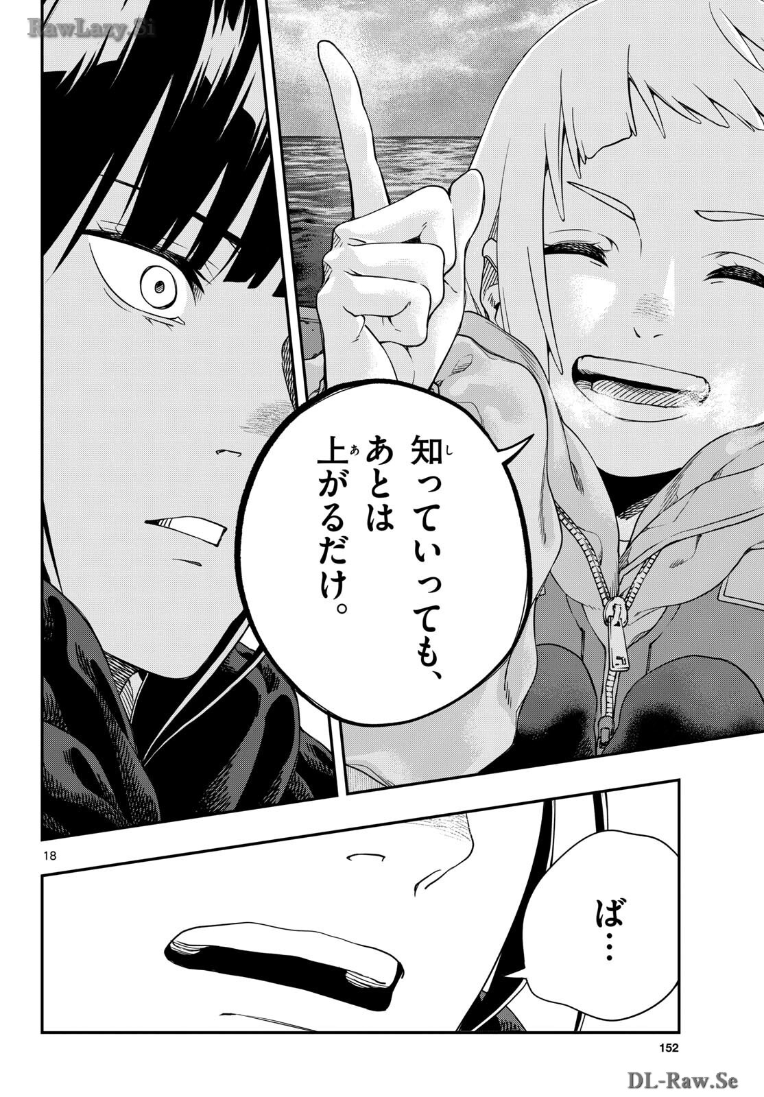 Taikai ni Hibiku Call Chapter 4 18ページ