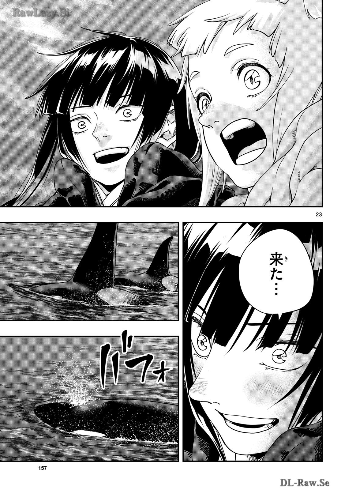 Taikai ni Hibiku Call Chapter 4 23ページ