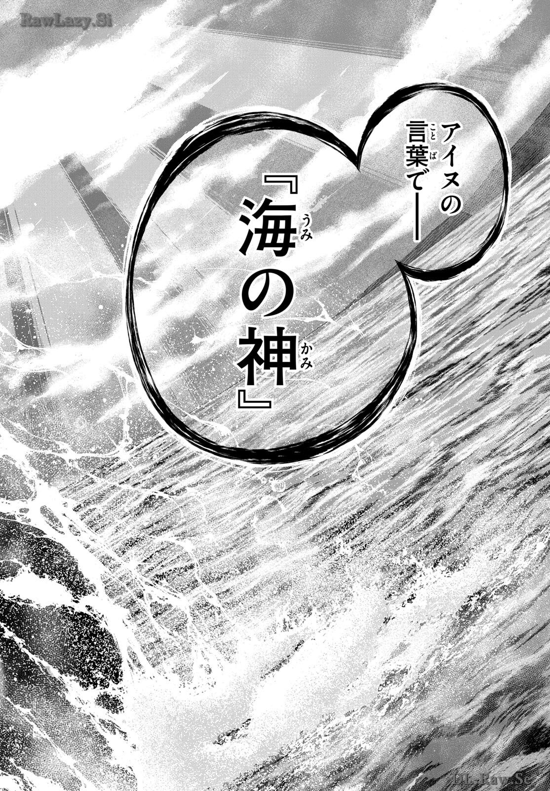 Taikai ni Hibiku Call Chapter 4 26ページ