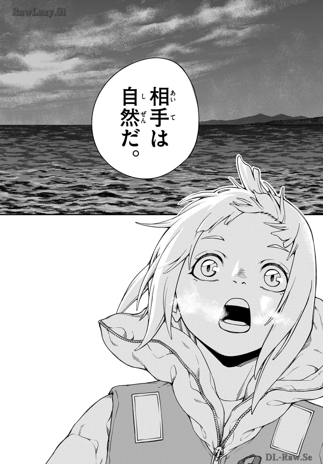 Taikai ni Hibiku Call Chapter 4 4ページ